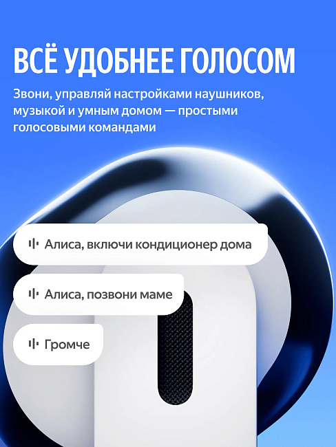 Беспроводные наушники Яндекс Дропс YNDX-00150WHT, белый