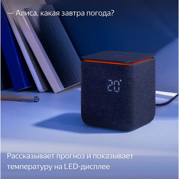 Умная колонка Яндекс.Станция Миди, модель: YNDX-00054BLK, черный