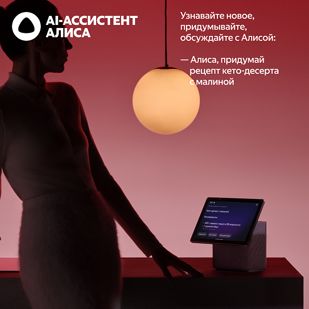 Колонка с умным дисплеем Яндекс Станция Дуо Макс YNDX-00055GRN (зеленая)