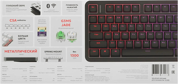 Клавиатура беспроводная Red Square Alumix TKL Satori g3ms Jade RSQ-20067 (черная)