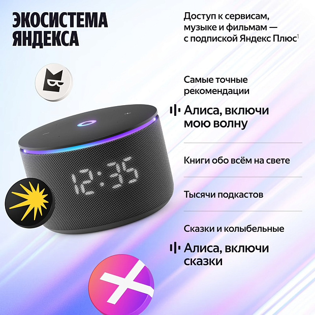 Умная колонка Яндекс Станция Мини 3 Про с Zigbee YNDX-00059BLK, черный