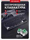 Клавиатура беспроводная Red Square Alumix TKL Satori g3ms Jade RSQ-20067 (черная)