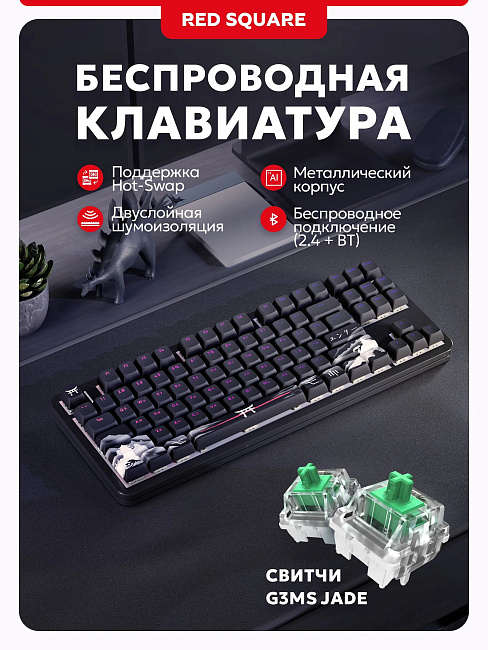 Клавиатура беспроводная Red Square Alumix TKL Satori g3ms Jade RSQ-20067 (черная)