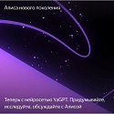 Умная колонка Яндекс.Станция Миди, модель: YNDX-00054BLK, черный