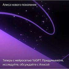 Умная колонка Яндекс.Станция Миди, модель: YNDX-00054GRY, серый