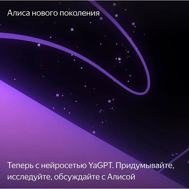 Умная колонка Яндекс.Станция Миди, модель: YNDX-00054BLK, черный