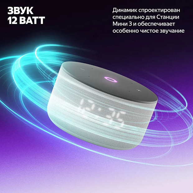 Умная колонка Яндекс Станция Мини 3, YNDX-00027GRY, серый