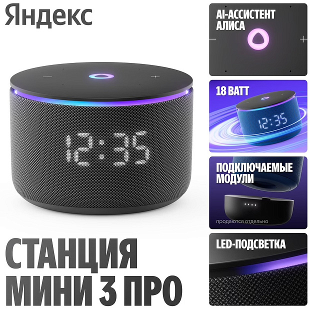 Умная колонка Яндекс Станция Мини 3 Про с Zigbee YNDX-00059BLK, черный
