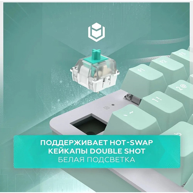 Клавиатура проводная IO by Red Square Typex v2 g3ms Sapphire io214 (мятная)