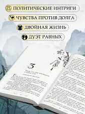 Книга "Кто правит миром". Том 1 Автор:Цин Линъюэ