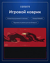Клавиатура беспроводная механическая Lunacy Longwei LISWK03 + коврик для мыши g3ms (красная)