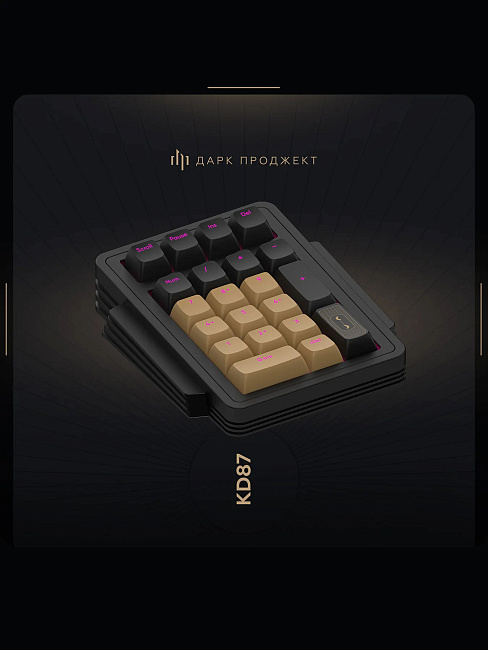 Клавиатура проводная Дарк Проджект KD87A + Numpad g3ms Aquamarine DP-KD-87A-000101-GAM (черная)