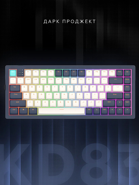 Клавиатура проводная Дарк Проджект KD83A g3ms Sapphire DP-KD-83A-308100-GSP Blue (синяя)
