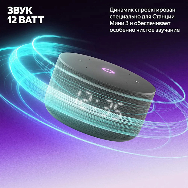 Умная колонка Яндекс Станция Мини 3 YNDX-00027BLK, черный