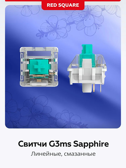 Клавиатура игровая проводная Red Square Alumix 68 Arita + коврик g3ms Sapphire RSQ-20059 (белая)