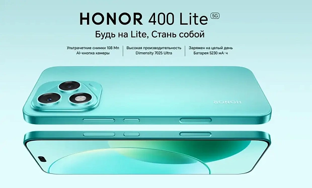 Смартфон Honor 400 Lite 8GB/256GB, вельветовый черный