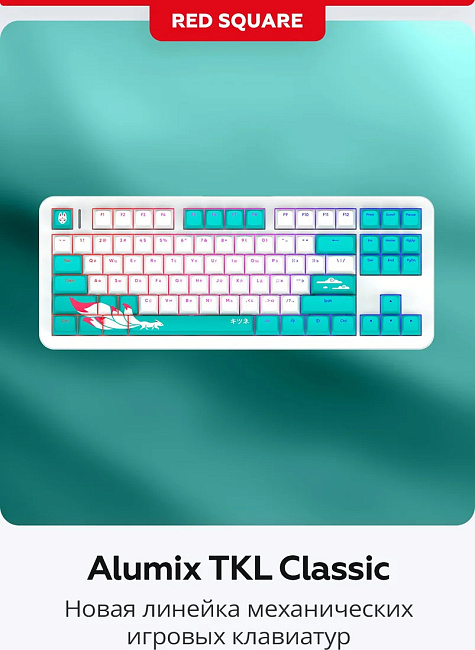 Клавиатура проводная Red Square Alumix TKL Classic Kitsune g3ms Aquamarine RSQ-20052 (белая)