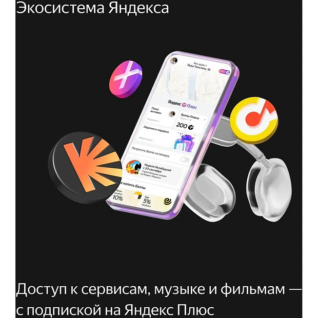 Умная колонка Яндекс.Станция Миди, модель: YNDX-00054GRY, серый