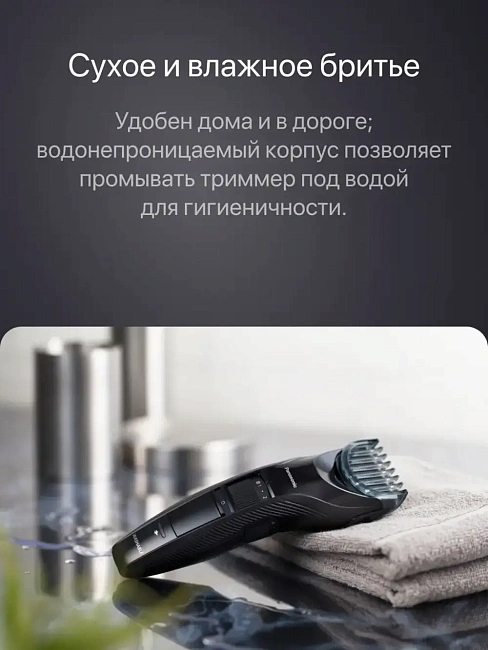 Машинка для стрижки Panasonic ER-GC51-K520