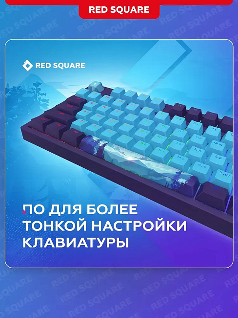 Клавиатура проводная Red Square Keyrox TKL Classic Everfrost g3ms Amber RSQ-20041 (фиолетовая)