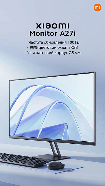 Монитор Xiaomi Monitor A27i (P27FBA-RAGL)