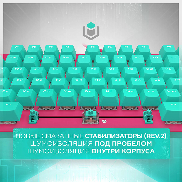 Клавиатура проводная IO by Red Square Typex v2 g3ms Sapphire io211 (бирюзовая/розовая)