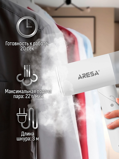 Отпариватель одежды ARESA AR-2308